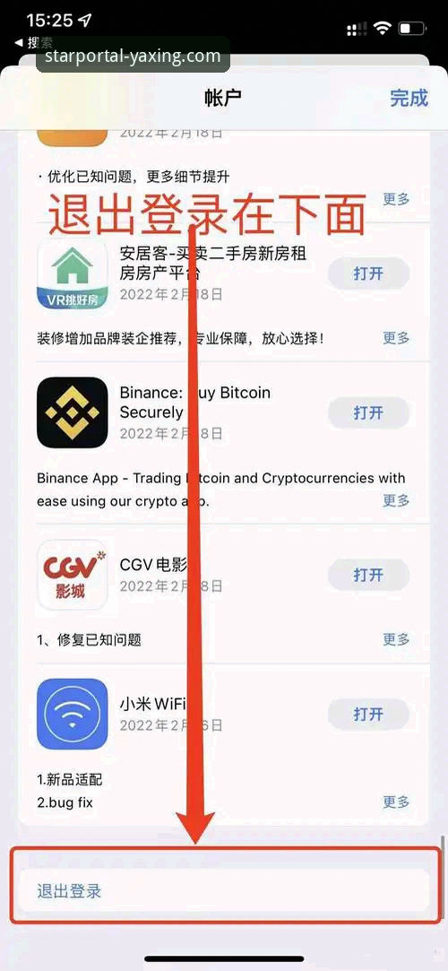 亚星游戏YAXING官网iOS版 亚星游戏平台iOS版下载安装与注册使用教程