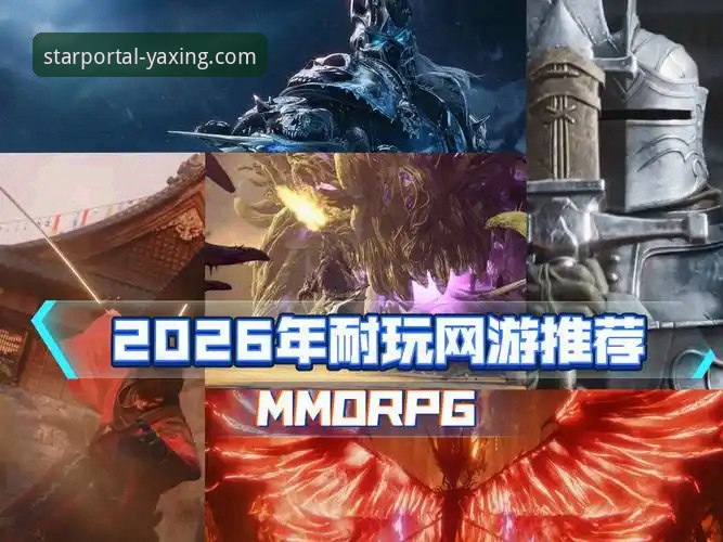为什么说2026亚星游戏YAXING最新版下载是技术玩家的首选？