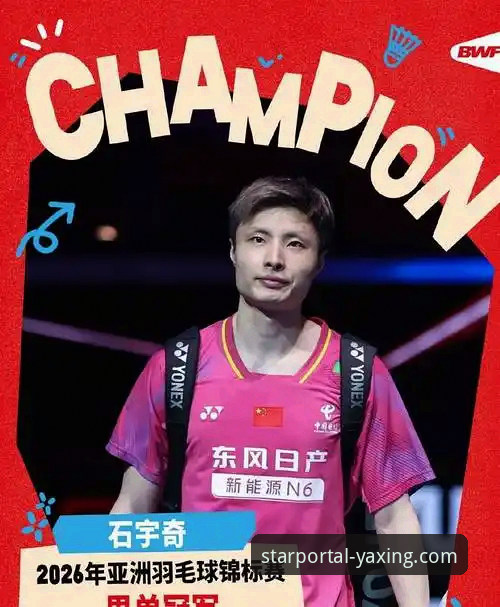 亚星游戏平台观看亚锦赛男单决赛操作教程：石宇奇破8年冠军荒全过程