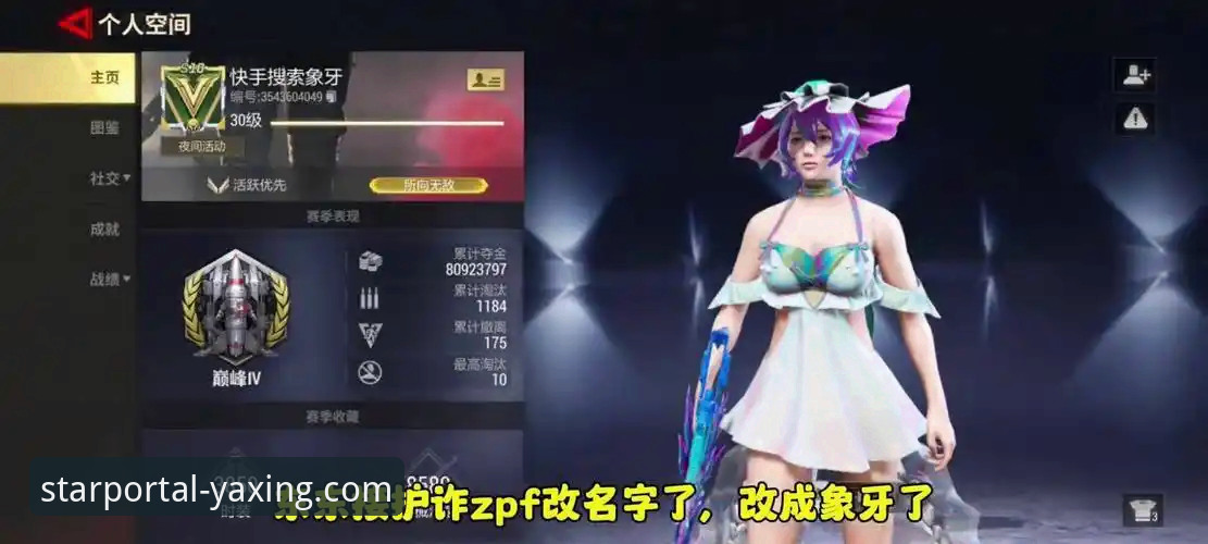 亚星游戏注册流程深度解析：新手从零到精通的操作指南